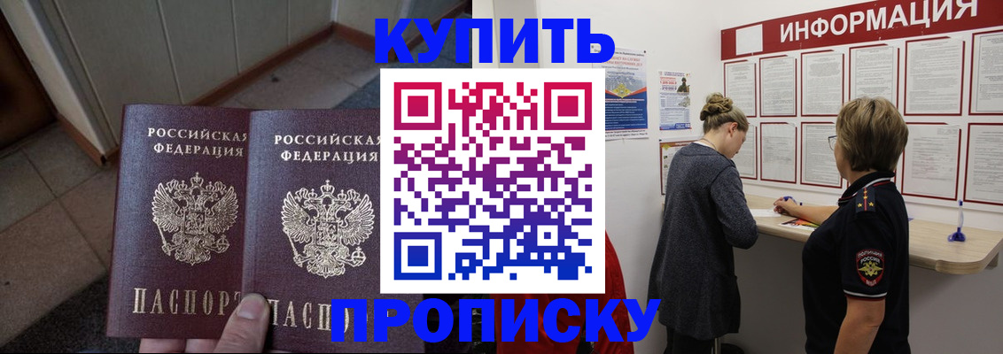 регистрация в Энгельсе